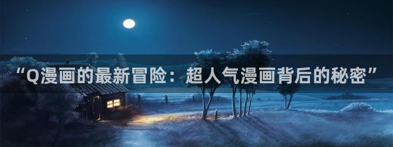 虫虫漫画网免费无删减